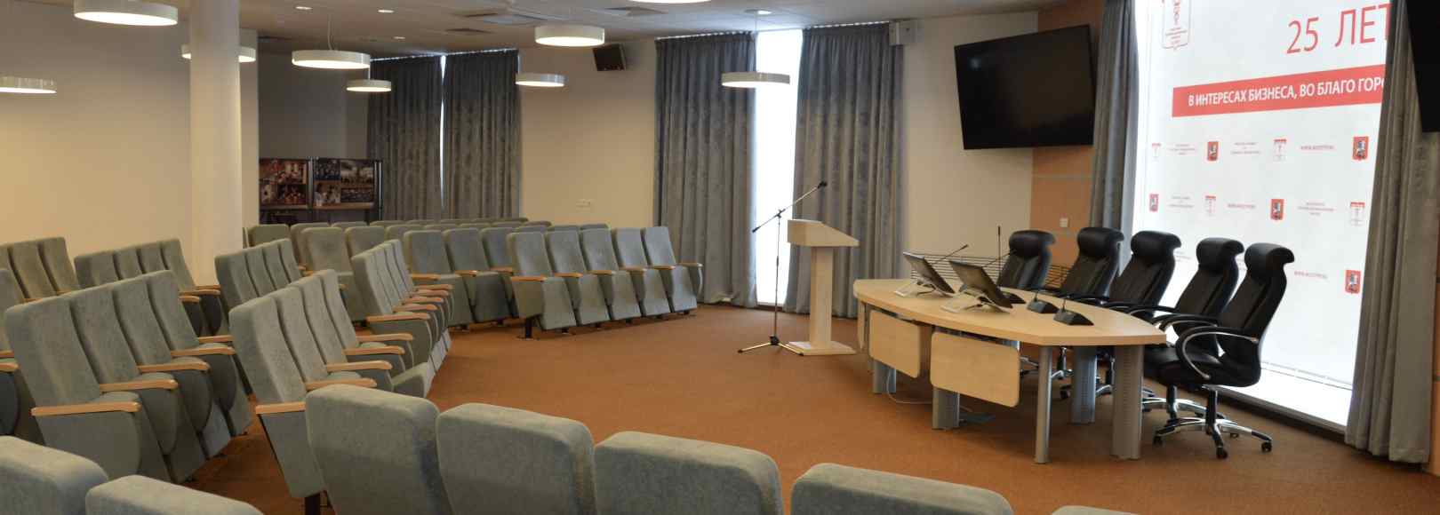 Фотография конференц-зала Большой конференц-зал МТПП