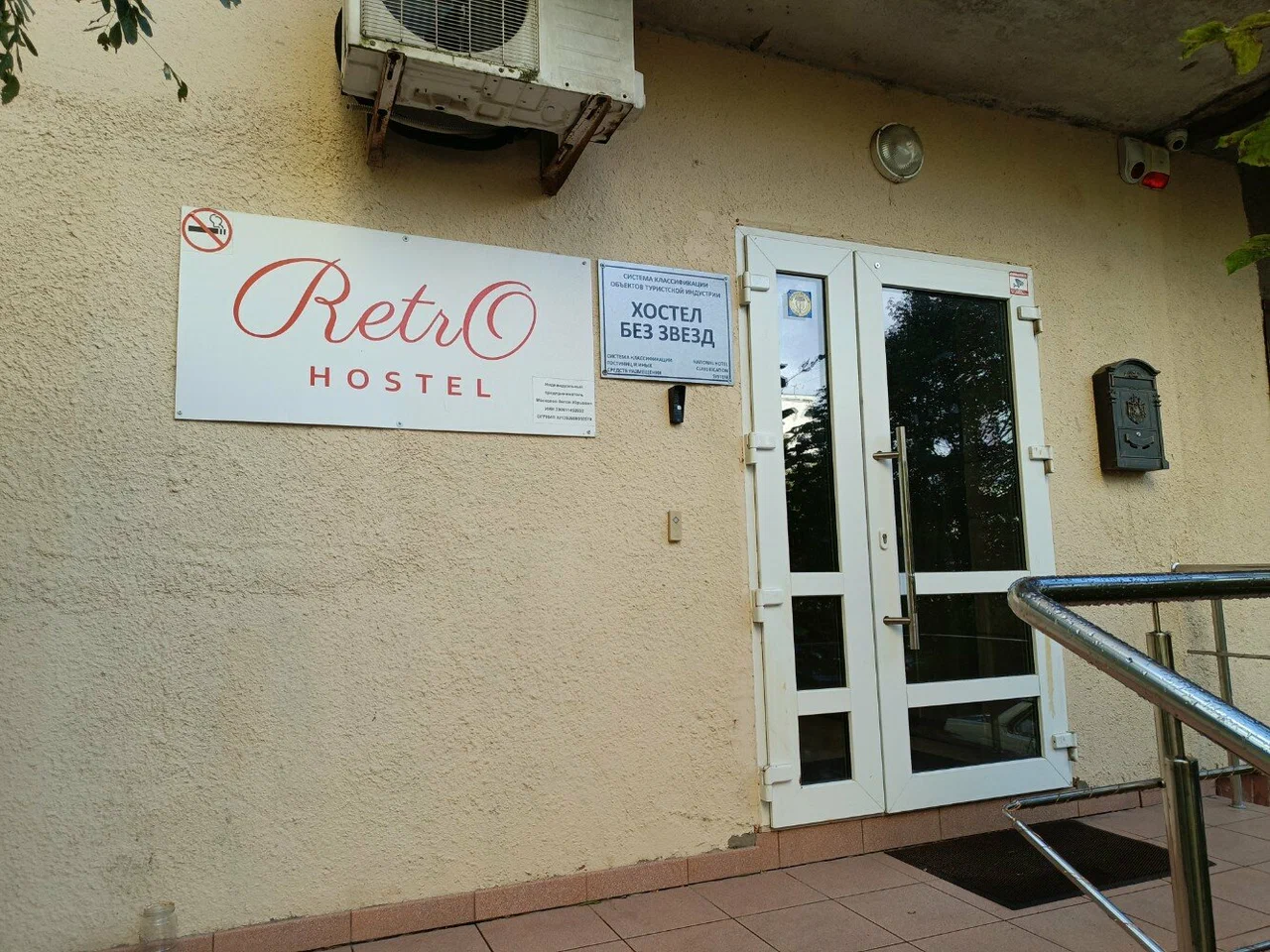 Фотография хостела Хостел Ретро