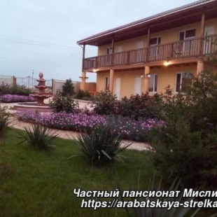 Фотография гостевого дома Пенсіонат Мисливець