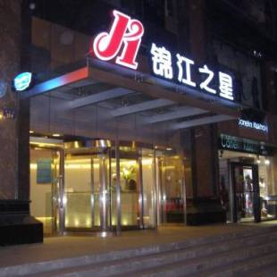 Фотографии гостиницы 
            Jinjiang Inn Xi'ning Dashizi Mojia Street