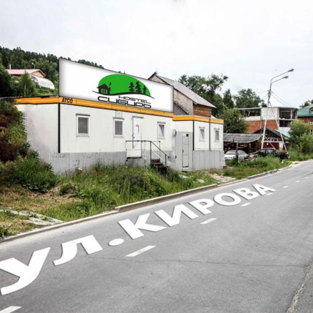 Фотографии хостела
Сибирь