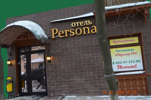 Фотография гостиницы Персона