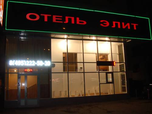 Фотография гостиницы Элит