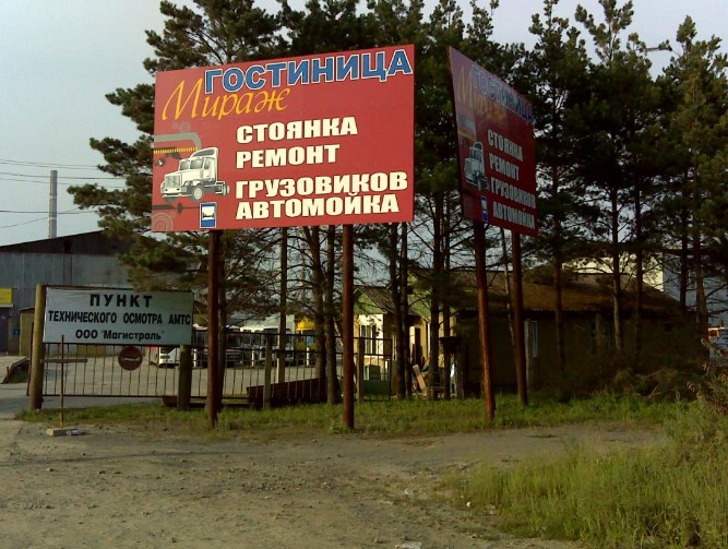 Фотография гостиницы Мираж