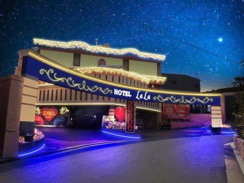 Фотография мини отеля Hotel LaLa (Adult Only)