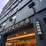 Фотография гостиницы Hoya Resort Hotel