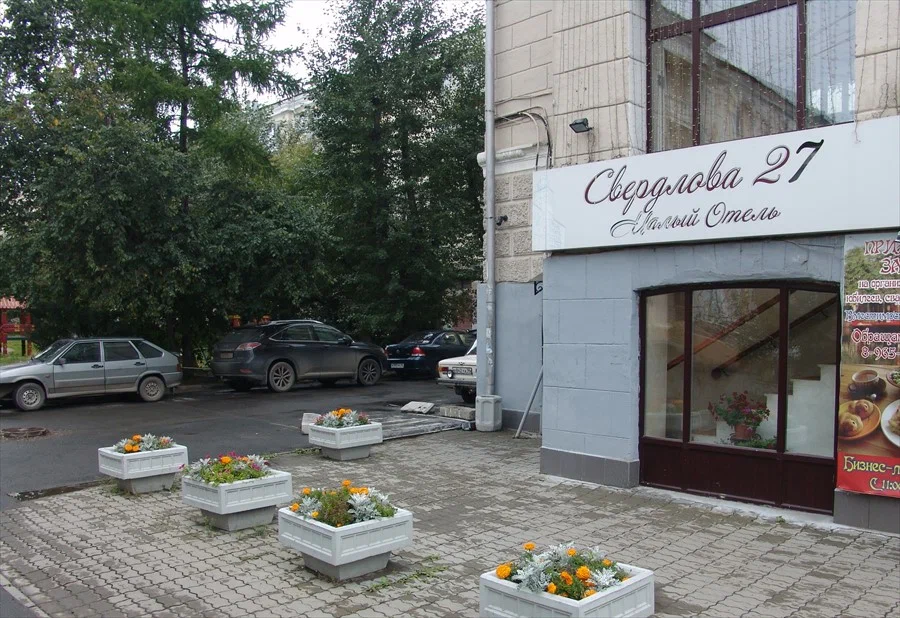 Фотография гостиницы Отель Свердлова 27