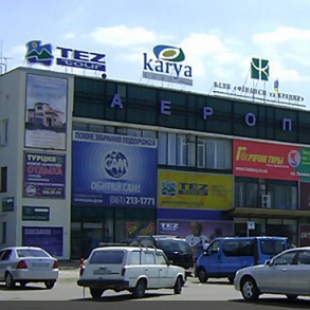 Фотография гостиницы Аэропорт