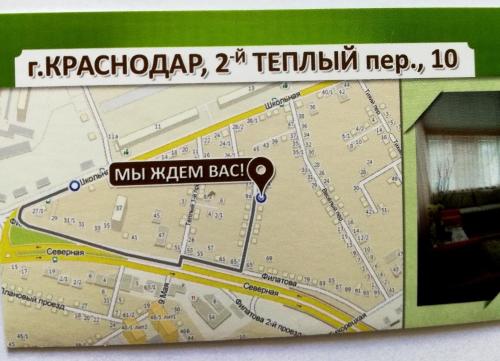 Фотографии хостела
Тёплый