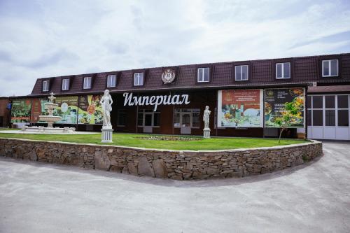 Фотография гостиницы Империал
