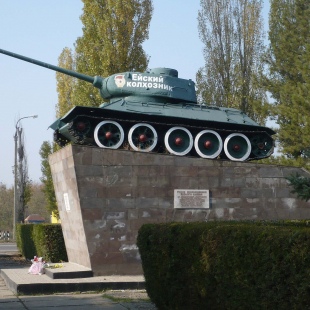 Фотография Памятник Танк Ейский Колхозник
