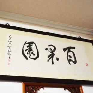 Фотографии мини отеля
Kaohsiung Meinong Rabbit Paul Homestay B&B