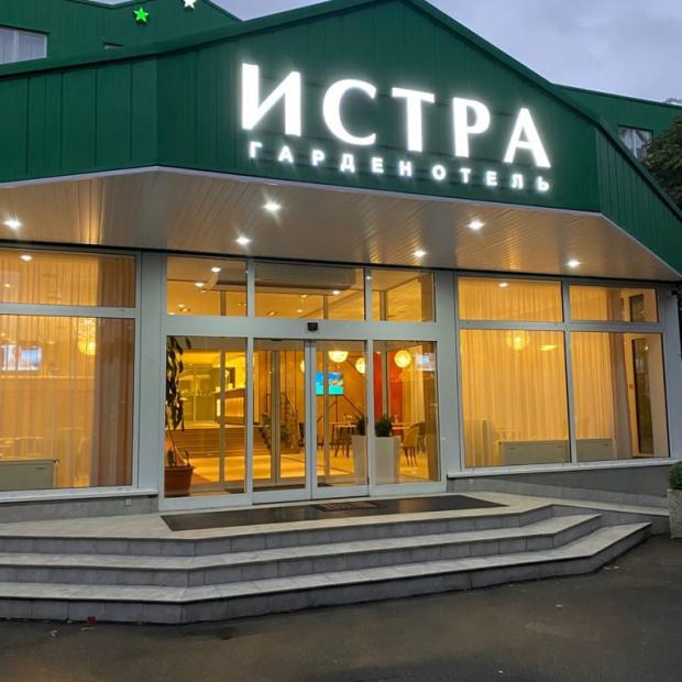 Фотографии гостиницы
Истра Гарден Отель