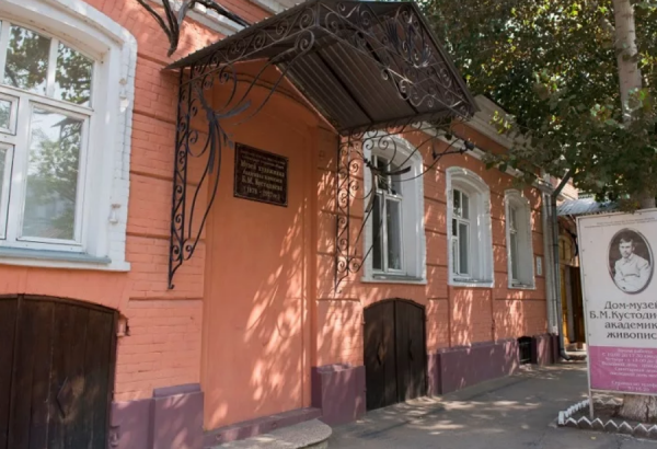 Фотография музея Дом-музей Б. М. Кустодиева
