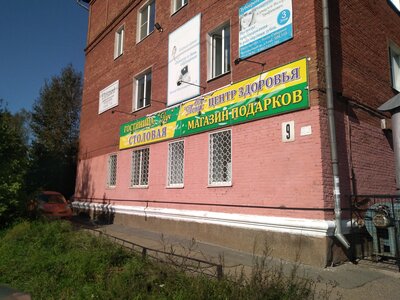 Фотография гостиницы Луч