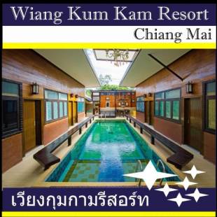 Фотографии гостиницы
Wiang Kum Kam Resort