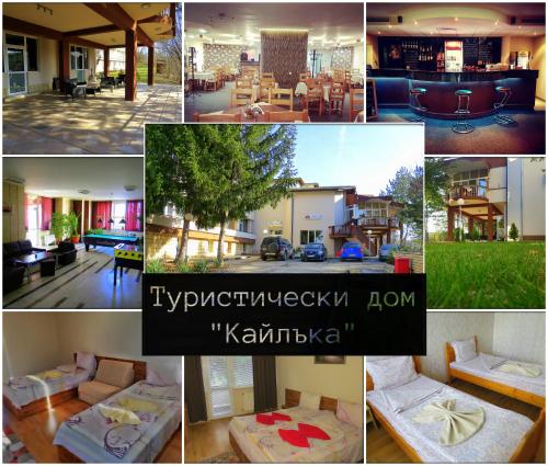 Фотографии гостиницы 
            Туристически дом Кайлъка