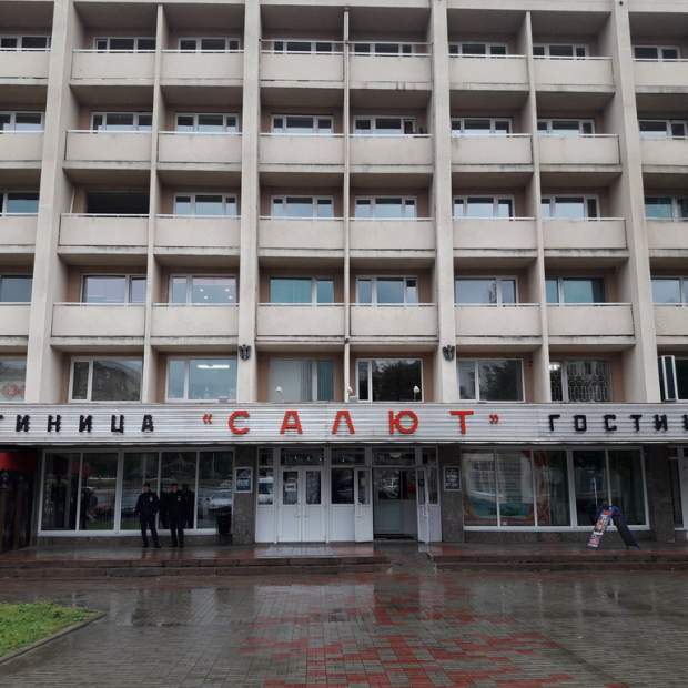 Фотография гостиницы Салют