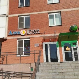 Фотография гостиницы Алекс на Богатырском