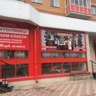 Фотография хостела Заезжий двор