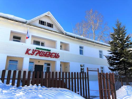 Фотографии гостиницы
Куршавель