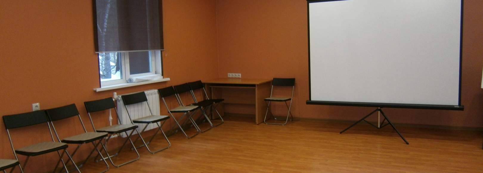 Фотография конференц-зала Салют