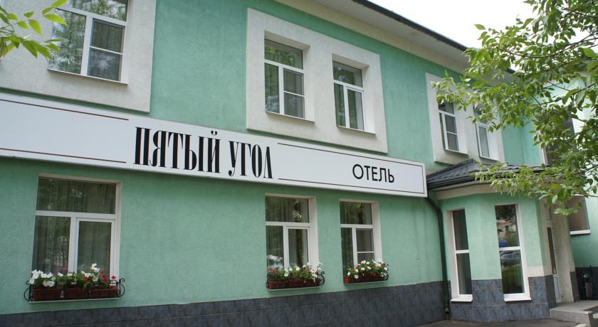Фотография гостиницы Пятый угол