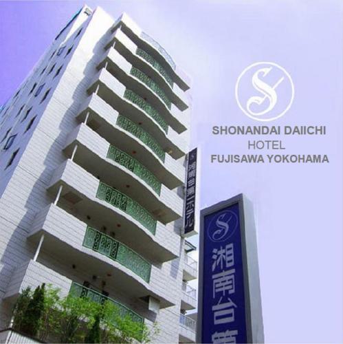 Фотографии гостиницы 
            Shonandai Daiichi Hotel Fujisawa Yokohama