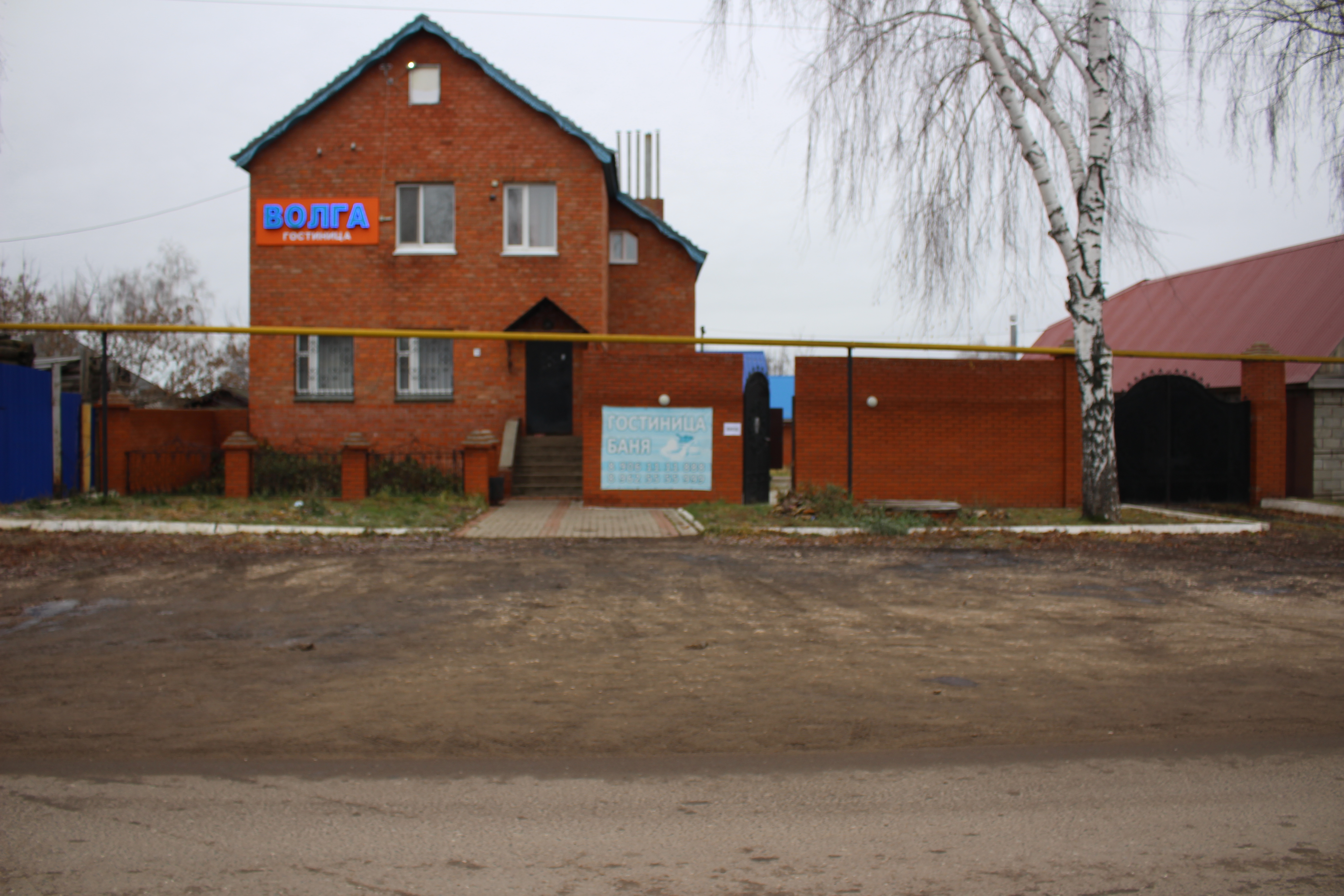 Фотография гостиницы Волга