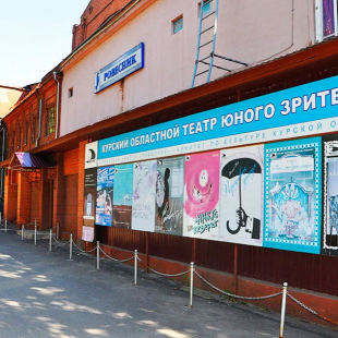 Фотография Театр юного зрителя Ровесник