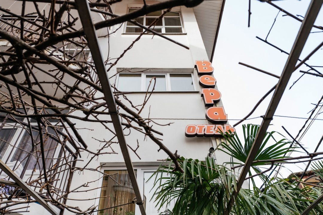 Фотография мини отеля Вера