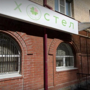 Фотография хостела Clever House