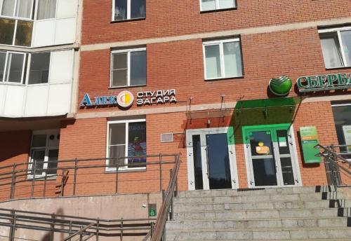 Фотография гостиницы Алекс на Богатырском