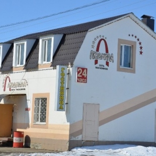 Фотография гостиницы Людмила