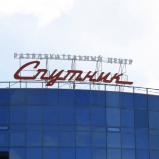 Фотография конференц-зала Галактика