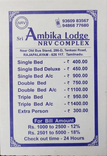 Фотография гостиницы sri ambika lodge