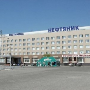 Фотография гостиницы Нефтяник