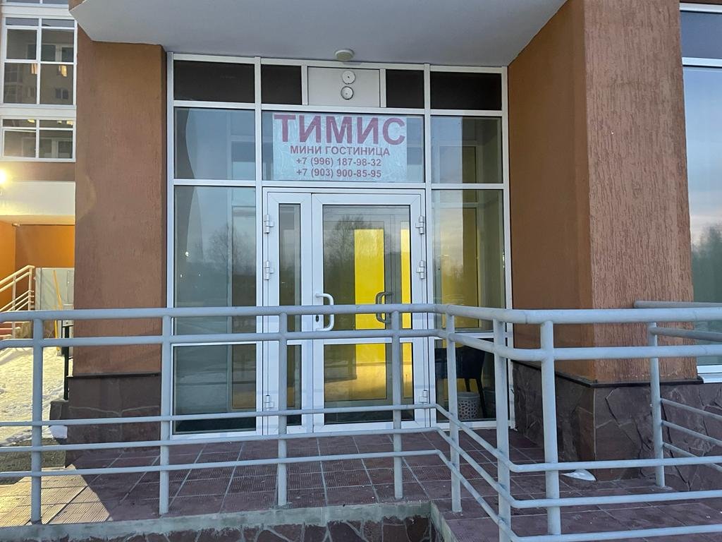 Фотография гостиницы Гостиница Тимис