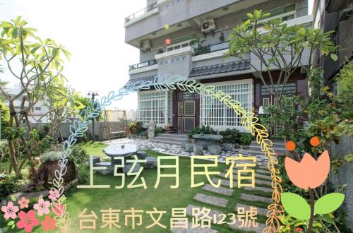 Фотография мини отеля Moon Villa B&B