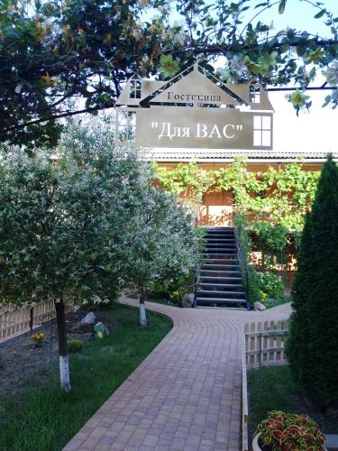 Фотография гостевого дома For you
