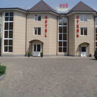 Фотография гостиницы Ной