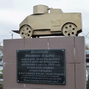 Фотография памятника Памятник Ф.И. Подзорову