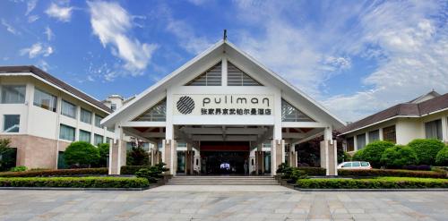 Фотография гостиницы Pullman Zhangjiajie Hotel