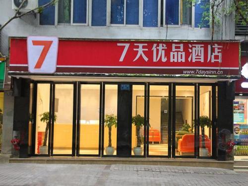 Фотографии гостиницы 
            7Days Premium Chongqing Nanping Pedestrian Street Light Rail Station Branch