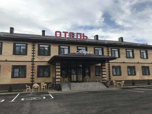 Фотографии гостиницы
Мария