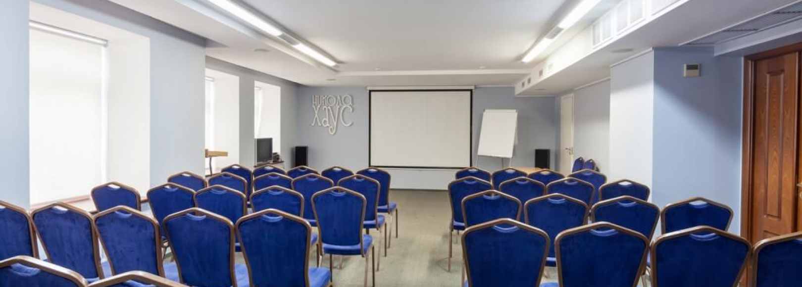 Фотография конференц-зала Никола Хаус