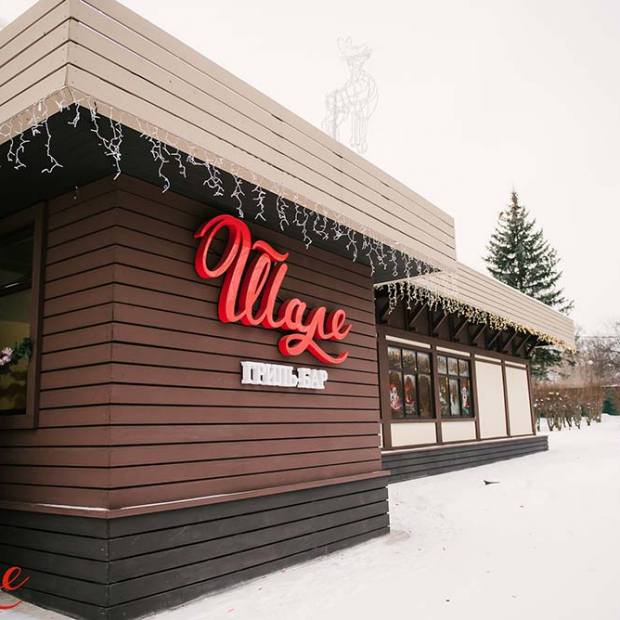 Фотография ресторана Шале