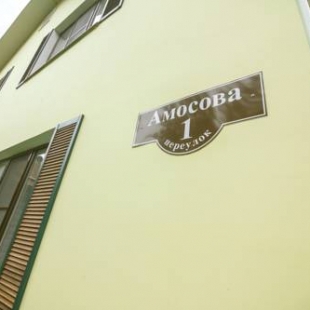 Фотография гостевого дома Амосов