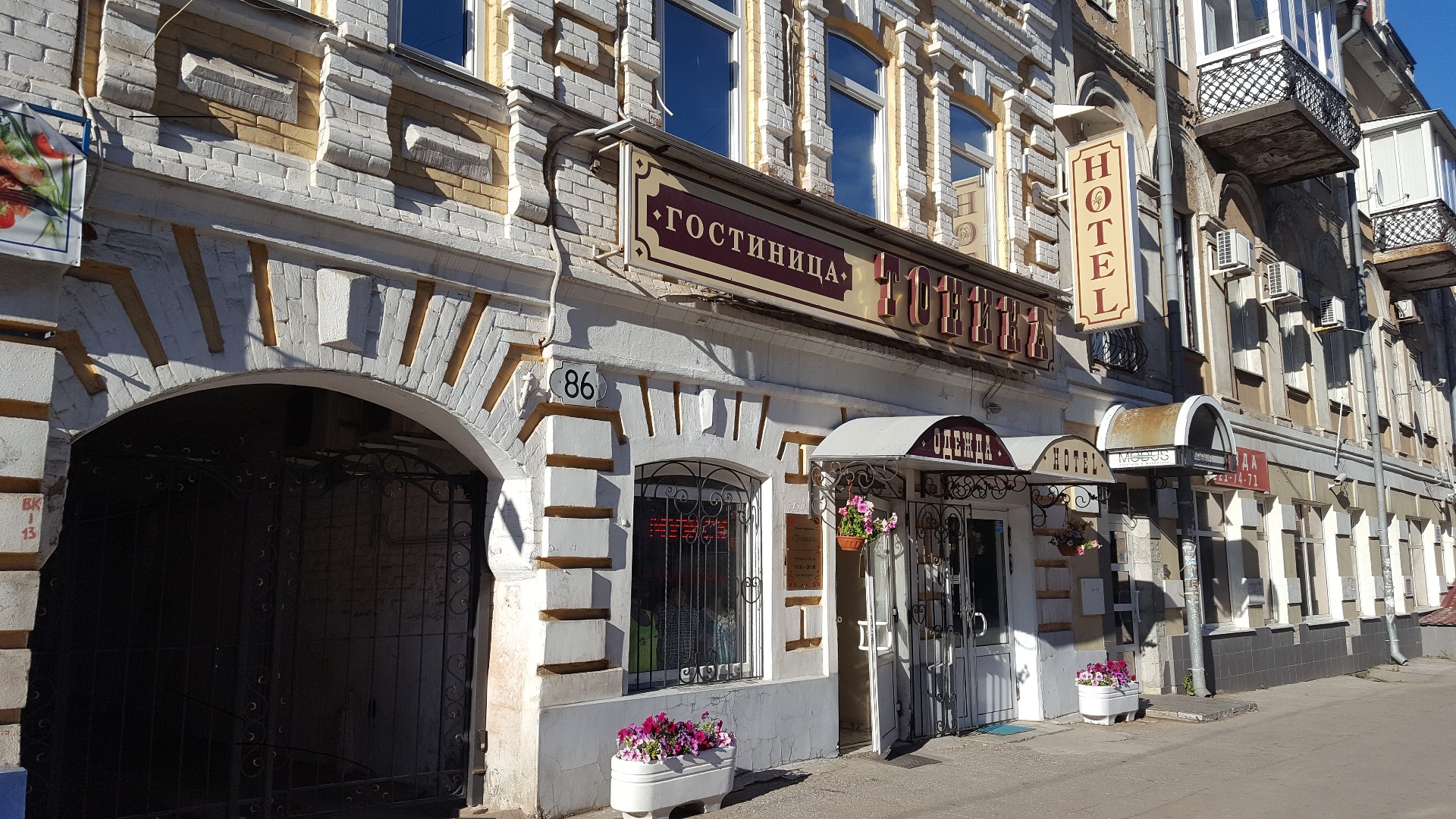 Фотография гостиницы Тоника