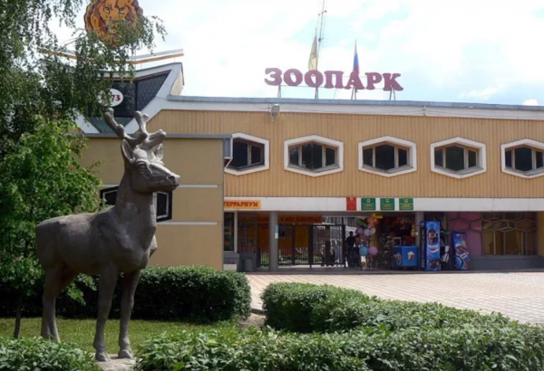 Фотография достопримечательности Липецкий зоопарк